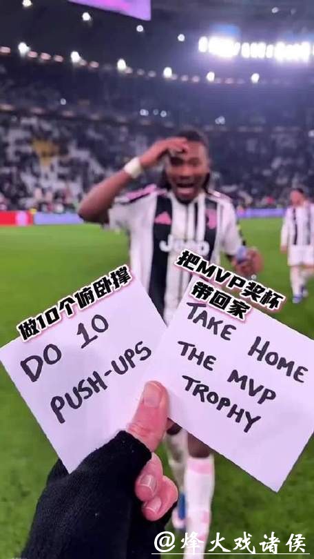 欧冠-图拉姆破门麦肯尼进球 尤文两球完胜本菲卡