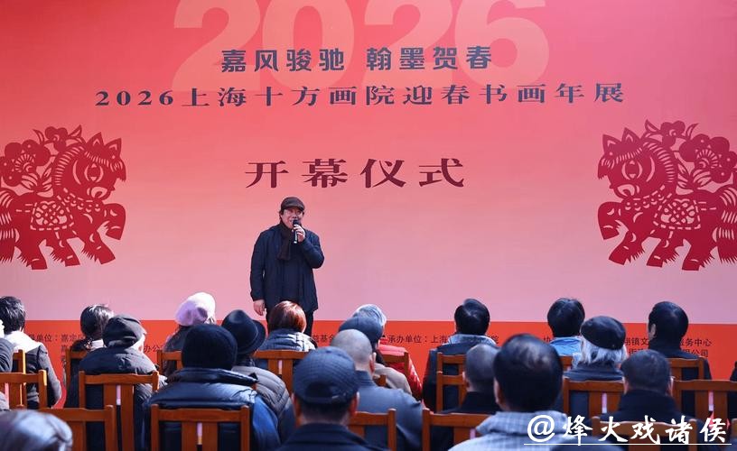 笔墨当随时代 上海嘉定十方画院书画迎春年展启幕