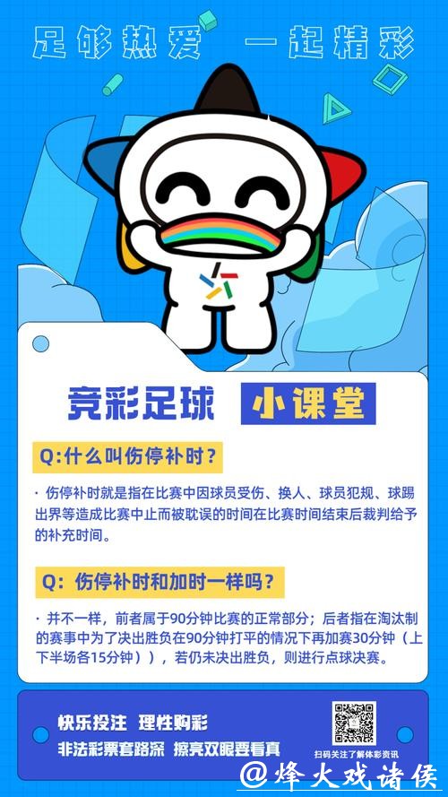 [小炮APP]专家黄海涛竞彩推荐：切尔西主胜可期