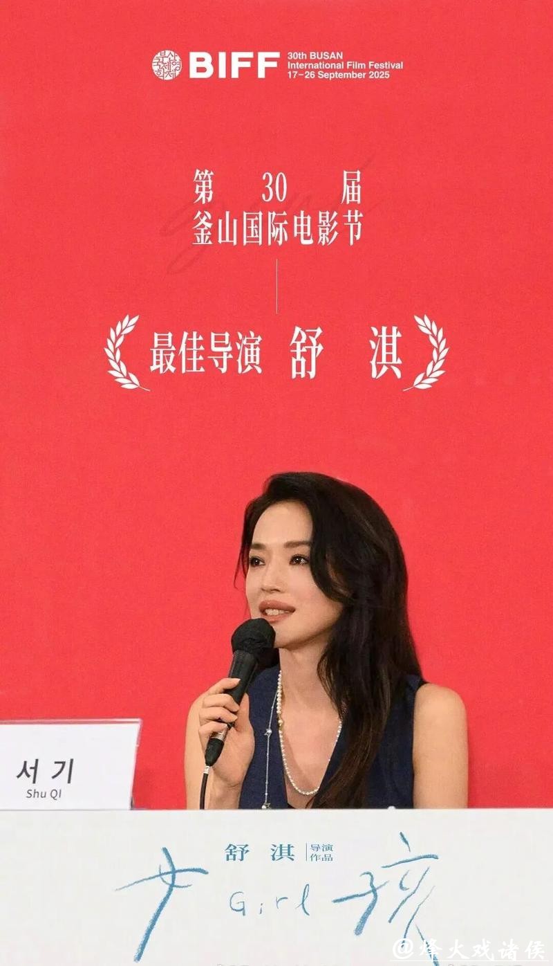 舒淇首导进金像奖,港片导演圈要“换班”了?这波太狠了! 舒淇首导进金像奖,港片导演圈要“换班”了?这波太狠了!