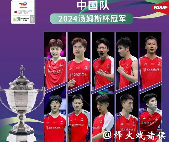 羽超联赛首个比赛日 多位全运会冠军选手登场 羽超联赛首个比赛日 多位全运会冠军选手登场