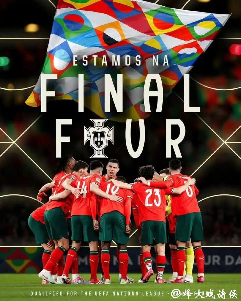 小孔塞桑破门 葡萄牙2-1逆转德国进欧国联决赛