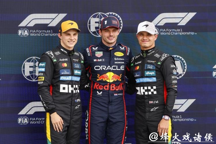 F1英国站排位赛：维斯塔潘杆位 迈凯伦位居二三