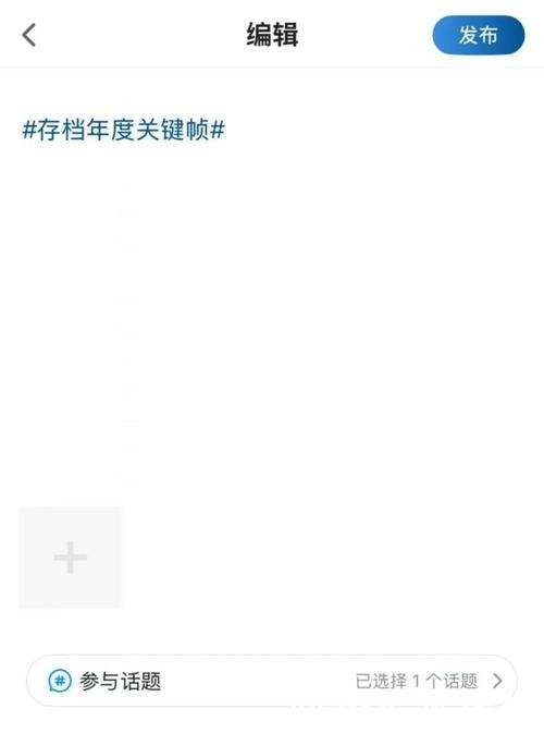 想要“帧”藏你的年度最佳瞬间