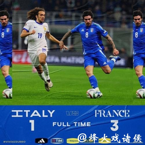 欧国联-拉比奥双响 法国3-1意大利头名晋级