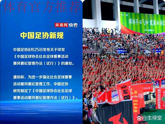优化舆论环境 凝聚工作合力 为足球振兴发展创造条件——驻体育总局纪检监察 优化舆论环境 凝聚工作合力 为足球振兴发展创造条件——驻体育总局纪检监察
